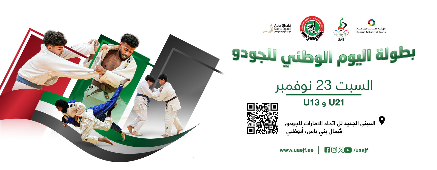 Web Banner Ar 1800x700px